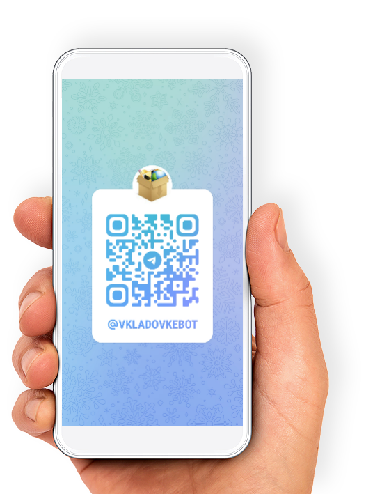 В·Кладовке Telegram Бот QR-код